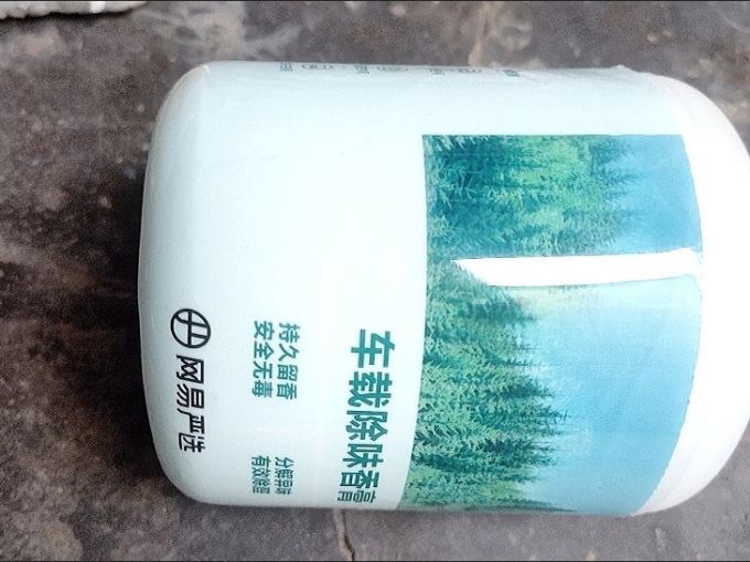 车用香水