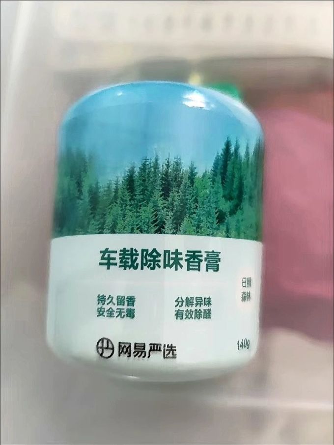 艾禾美车用香水