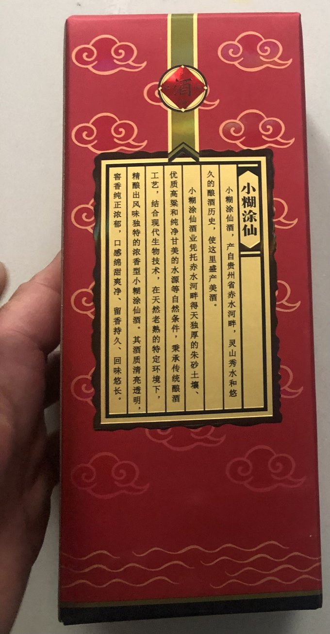 白酒