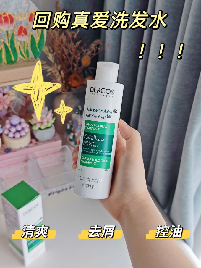 薇姿洗发产品