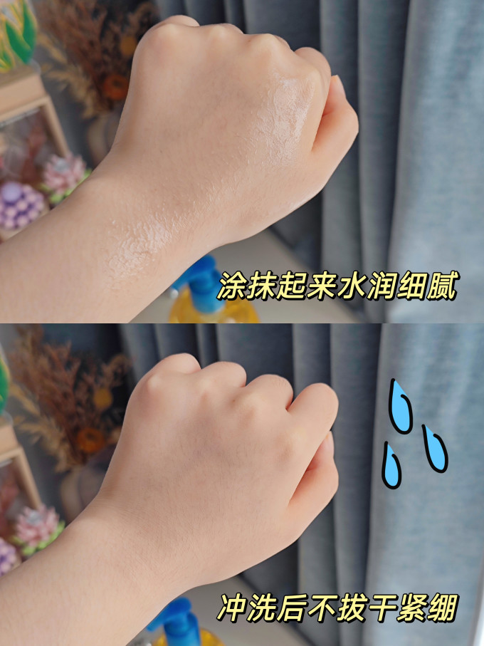 沐浴露