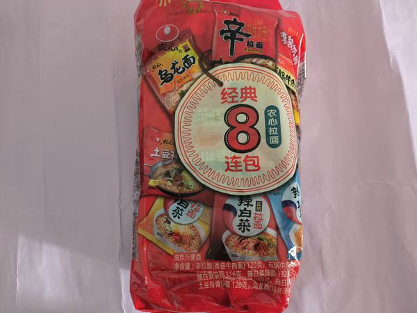 一次吃到8种口味