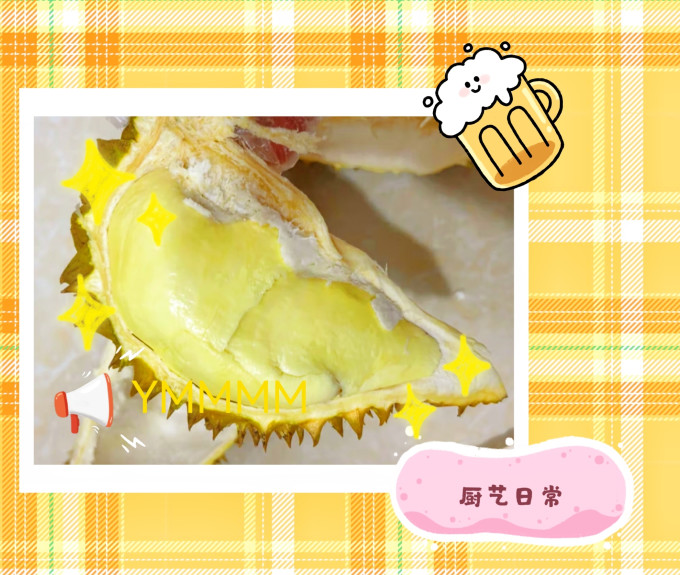 榴莲