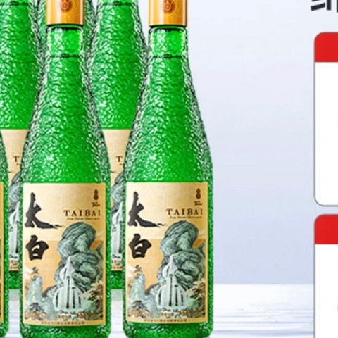 太白酒，《翡翠》系列，国庆送礼佳选，陕西凤香型白酒52度，品质保证！