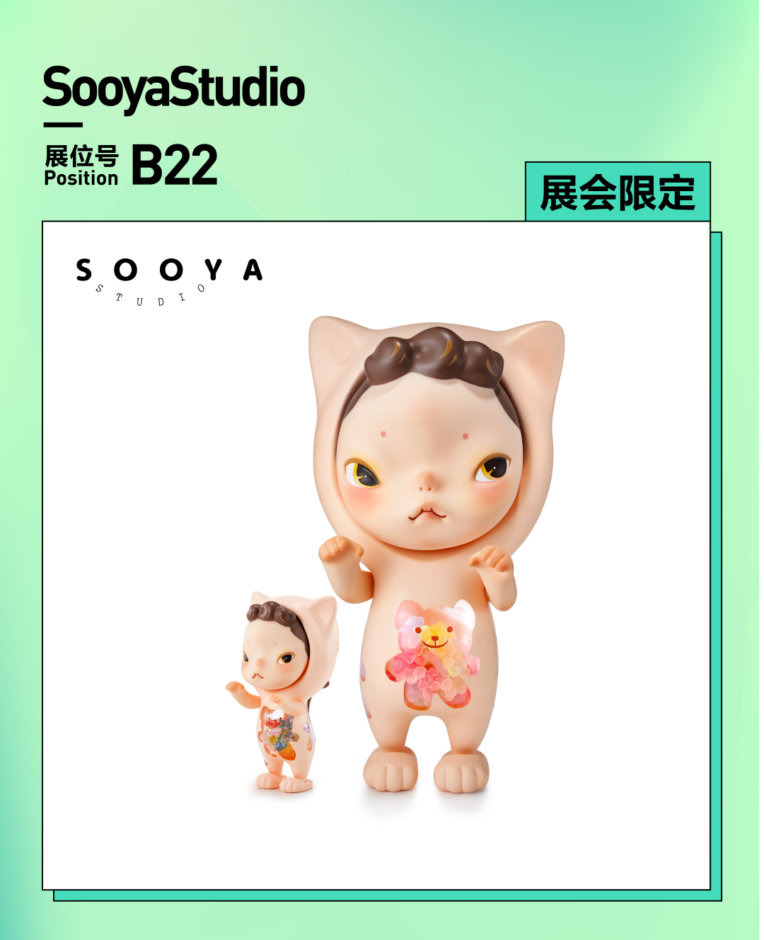 2023PTS上海｜SooyaStudio展会限定悄然来袭