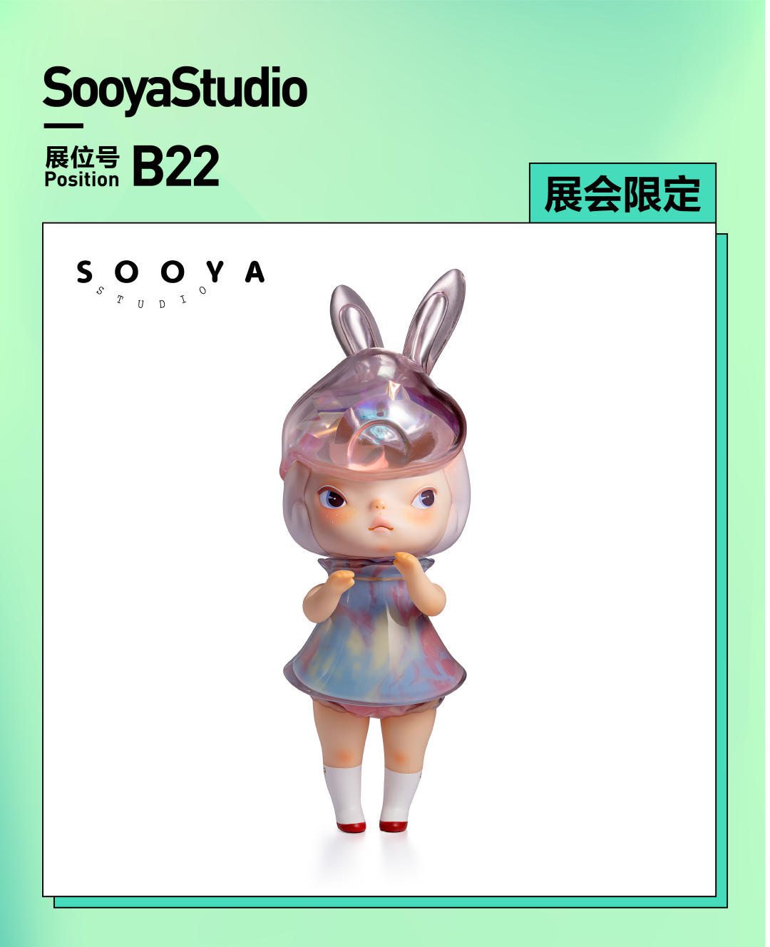 2023PTS上海｜SooyaStudio展会限定悄然来袭