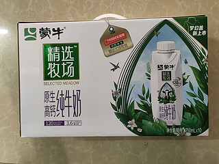 中秋送蒙牛