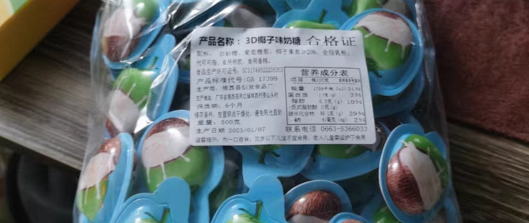 3D特浓椰子糖：甜蜜的热带风情