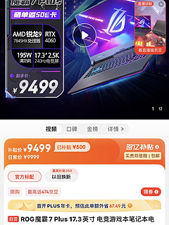 一键超频，剑指胜利!rog 魔霸 7plus 领衔爆款电竞笔记本