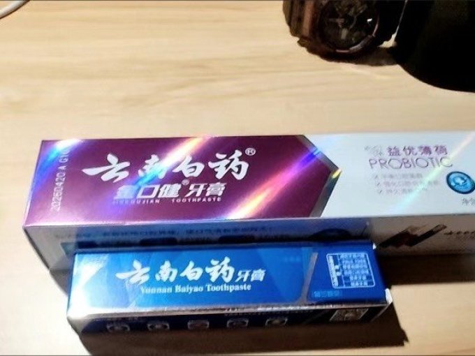 牙膏