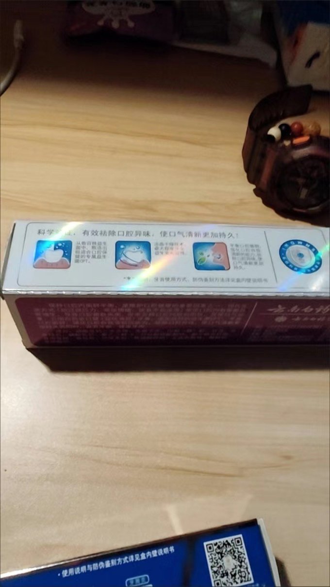 牙膏