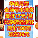 华美月饼全场清货,最低17元/盒【21款月饼全部亏本处理】比杂牌还便宜，原价198元，现在39元