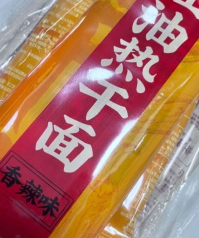 方便速食