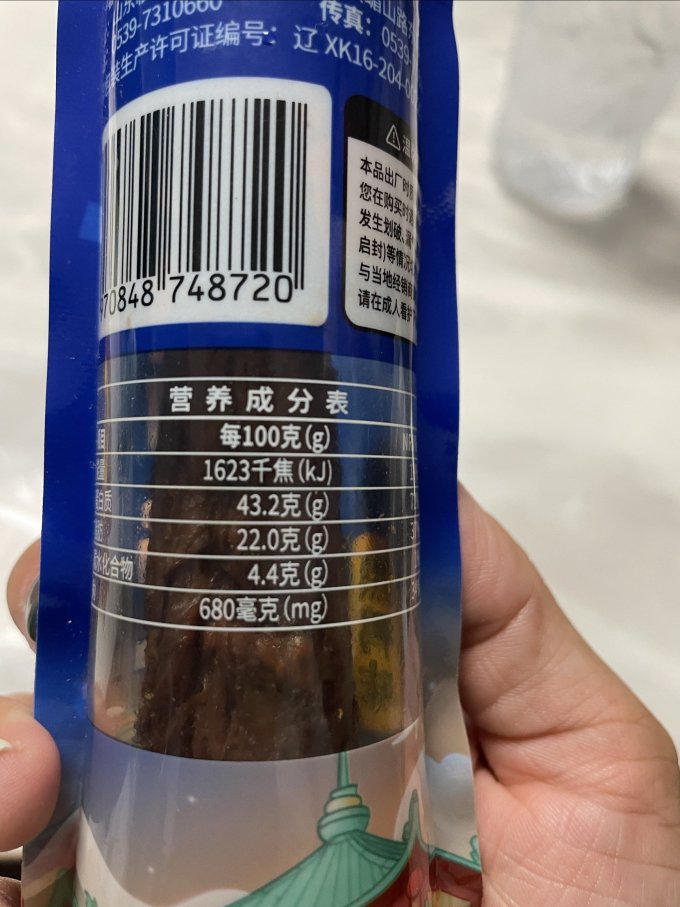 肉干肉脯