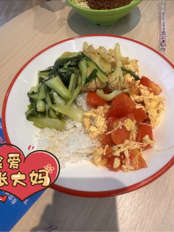 蔬菜
