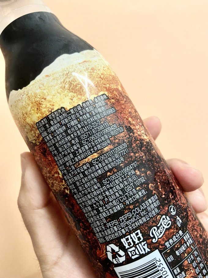 百事饮料