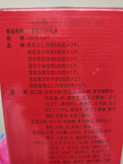 「桃李月饼，经典口味，让你的中秋更美好!」