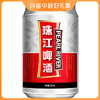 PEARLRIVER/珠江12°P珠江原麦啤酒330ml*24罐整箱装经典优质