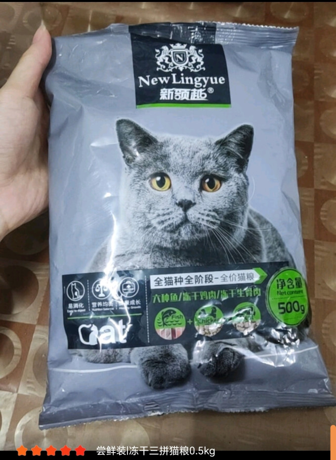 新领越猫咪干粮