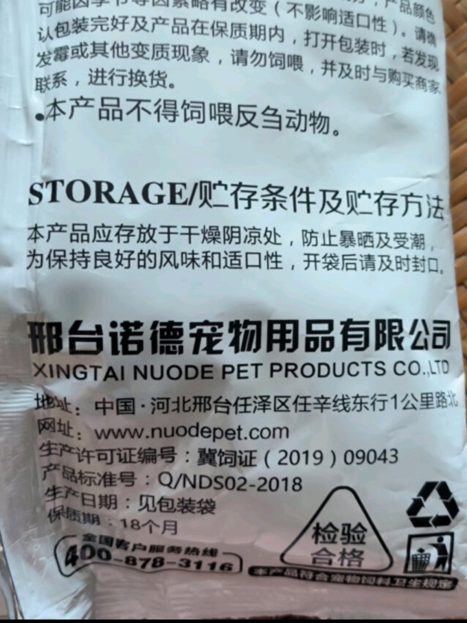 新领越猫咪干粮
