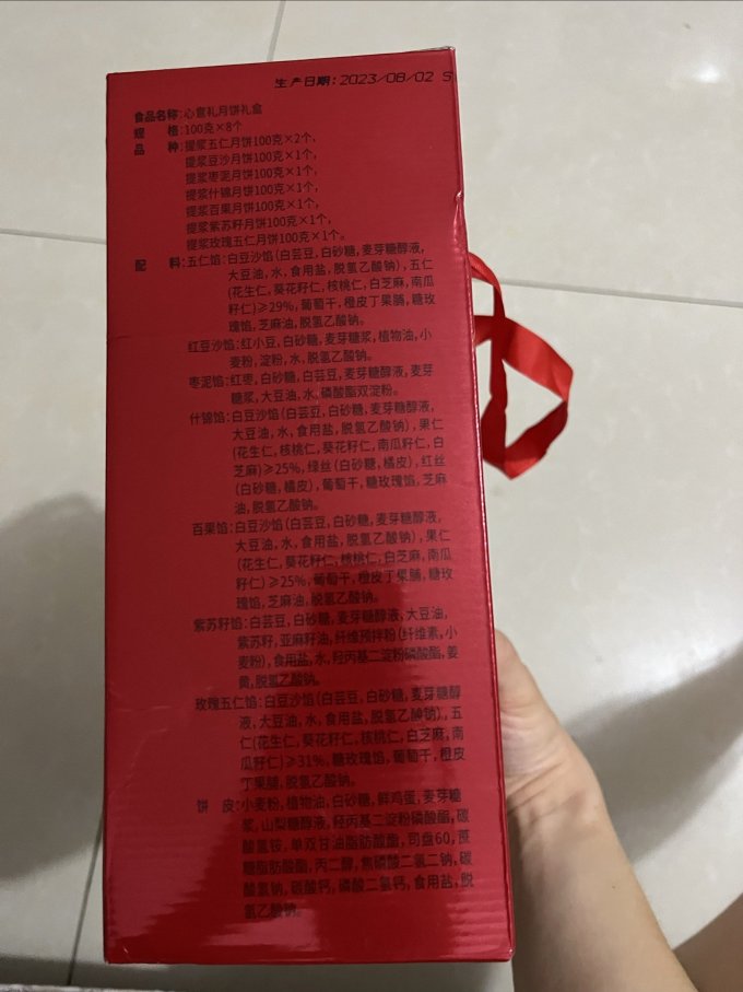 月饼