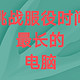 机械换固态真有化腐朽为神奇的功效？这个电脑用了十年了，值麻了！