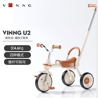 VinngU2儿童三轮车脚踏车，多功能遛娃手推平衡车