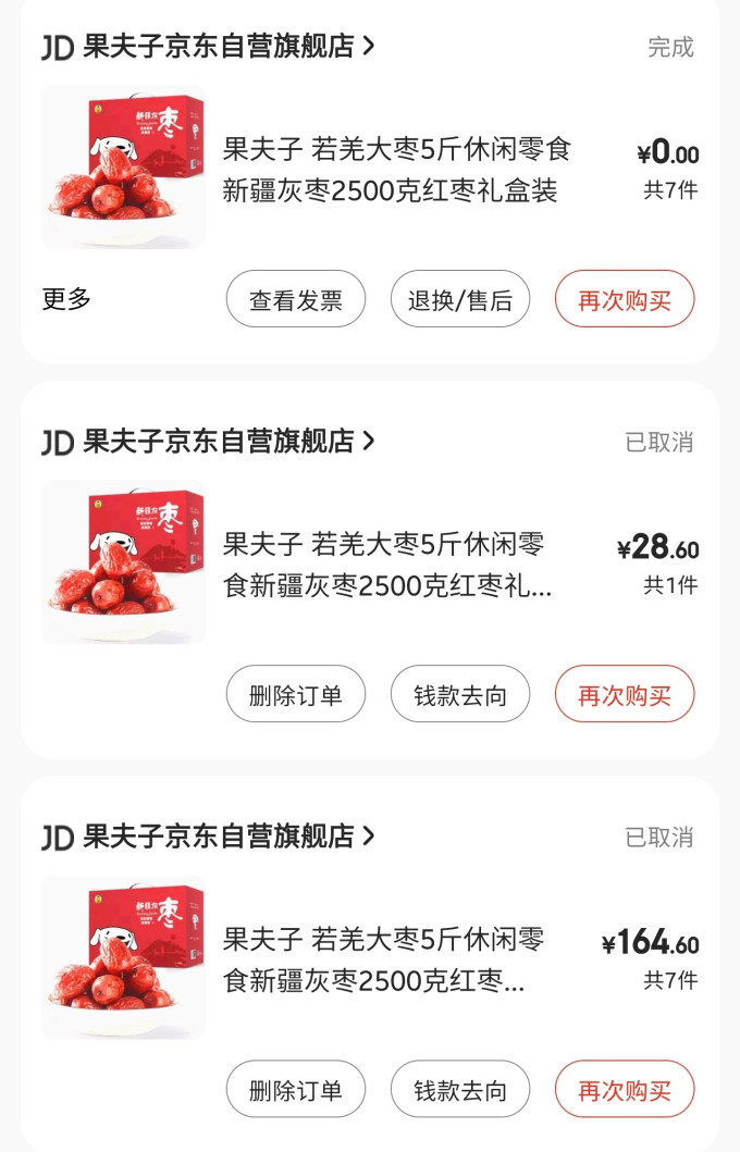 果夫子蜜饯果脯