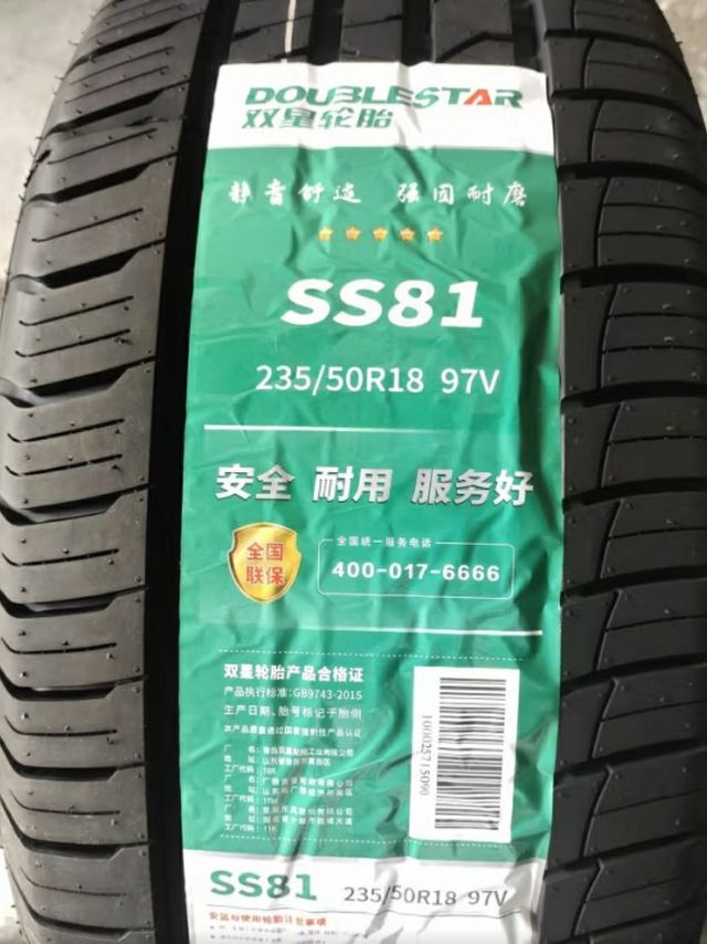 双星DOUBLE STAR轮胎/汽车轮胎 205/55R16 91V SH71适配宝来/奥迪A6