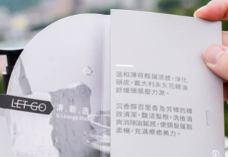 精油舒压去油超有感 Let Go！控油洗发水！