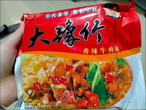 大豫竹方便面