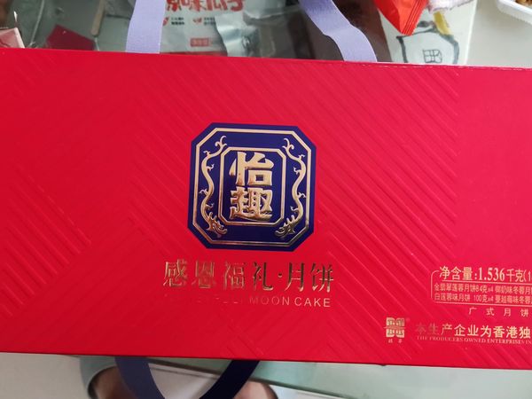 这么老大一盒月饼啊！