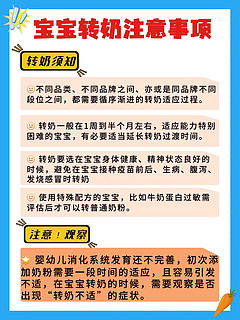 转奶不适应的表现📖成功转奶经验分享