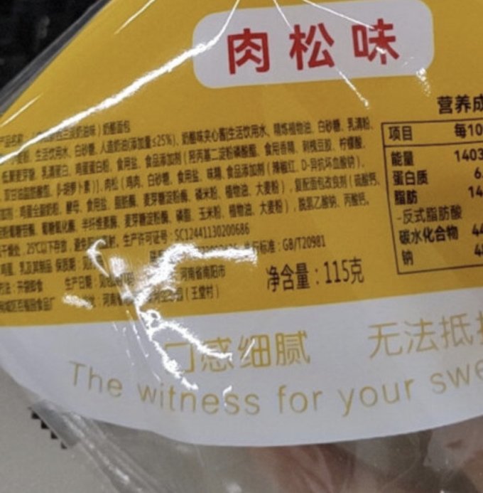 方便食品