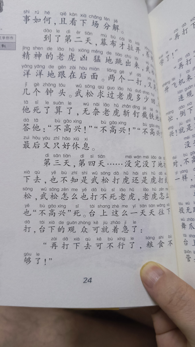 浙江省新华书店集团有限公司少儿读物