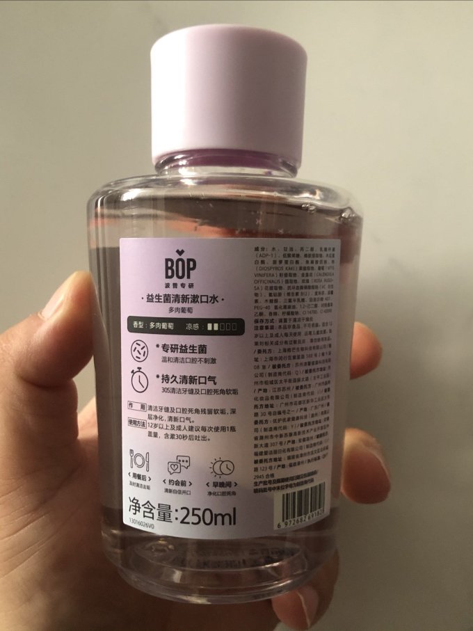漱口水