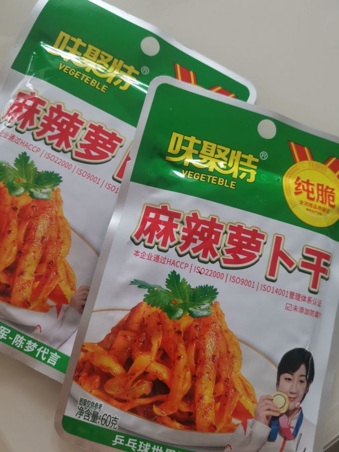 调味品