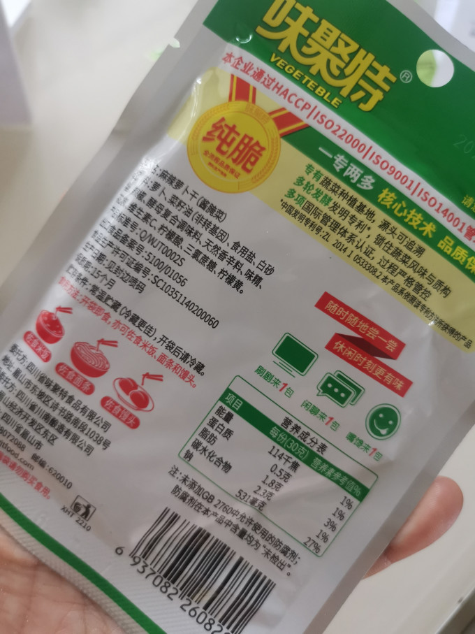 调味品