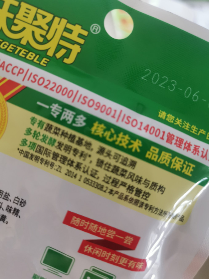 调味品