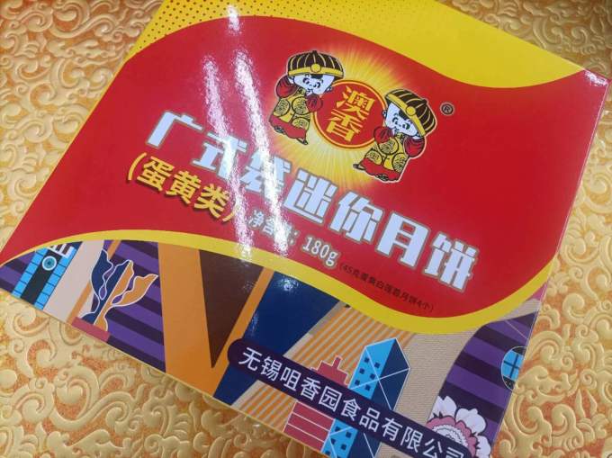 咀香园月饼