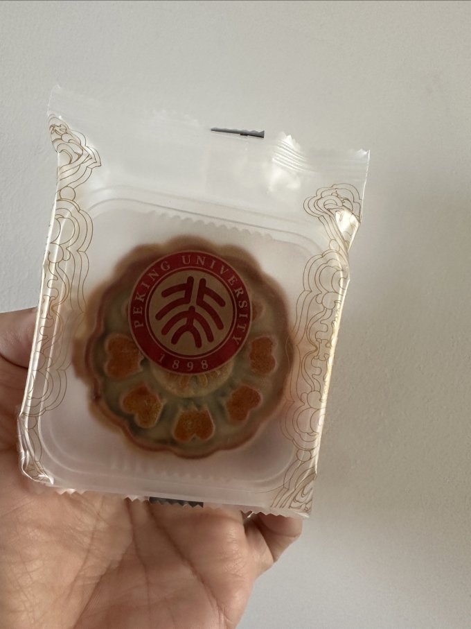 九岭夼月饼