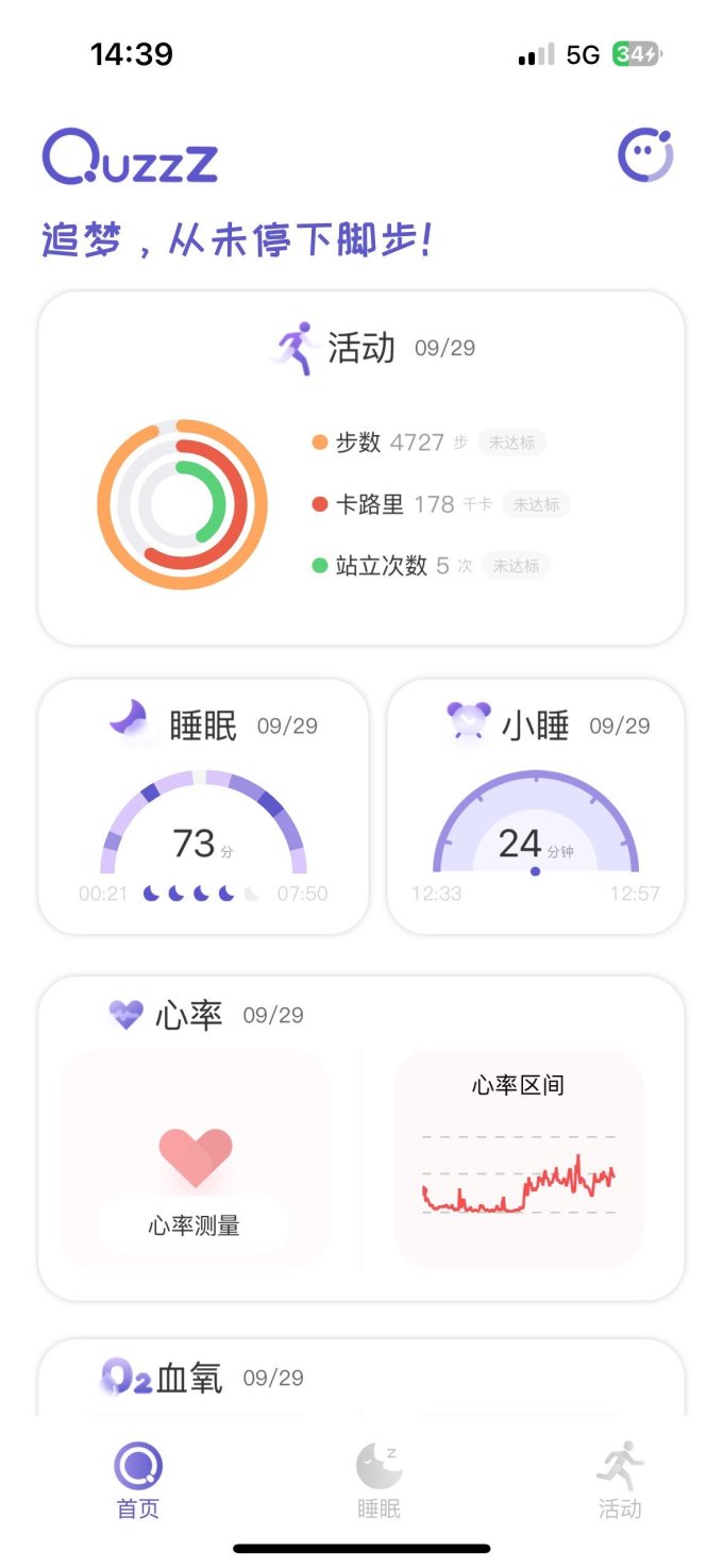 其他智能设备