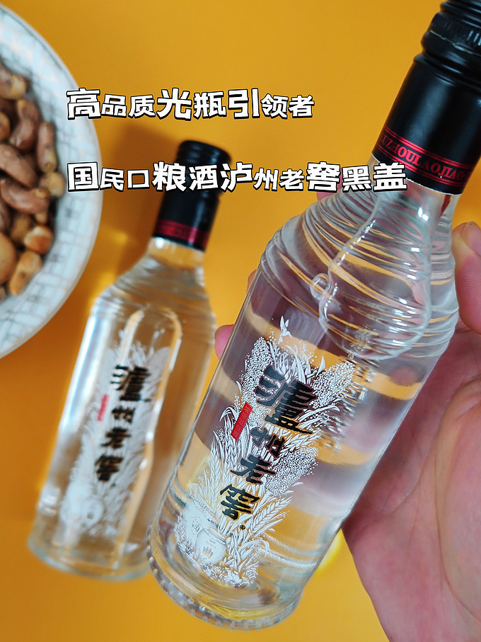 泸州老窖白酒