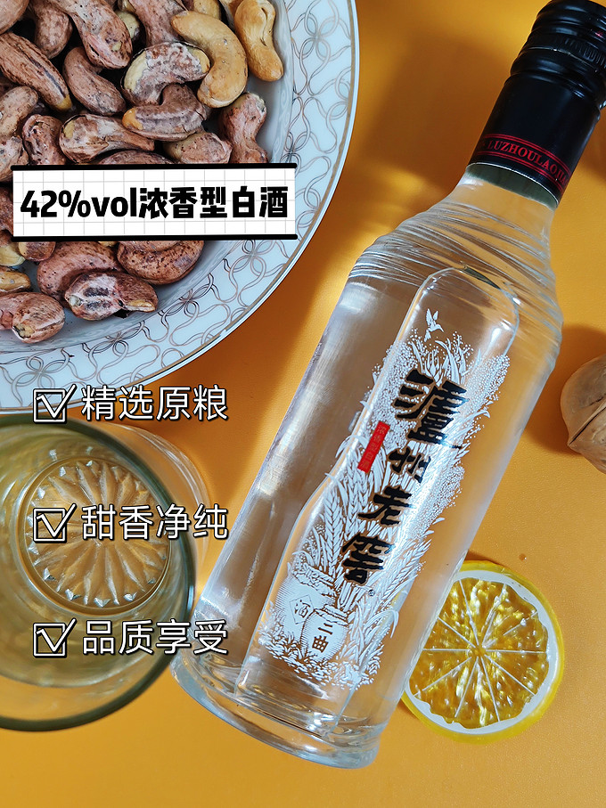 泸州老窖白酒