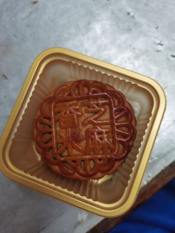 月饼