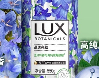 力士（LUX）植萃精油香氛沐浴露 蓝风铃香与烟酰胺，晶透亮肤持久留香