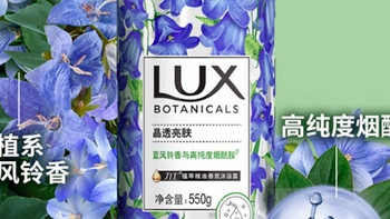 力士（LUX）植萃精油香氛沐浴露 蓝风铃香与烟酰胺，晶透亮肤持久留香