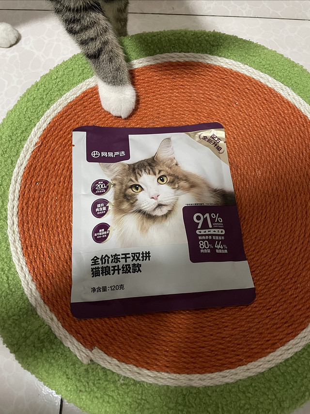 遇见好价就买的网易猫粮