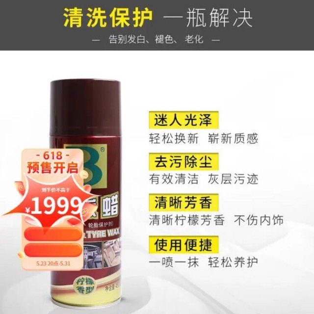 摩托踏板电动三轮车汽车，上光蜡喷雾