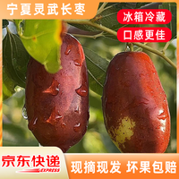 又大又脆的长条枣有种小时候树上打下来的味道